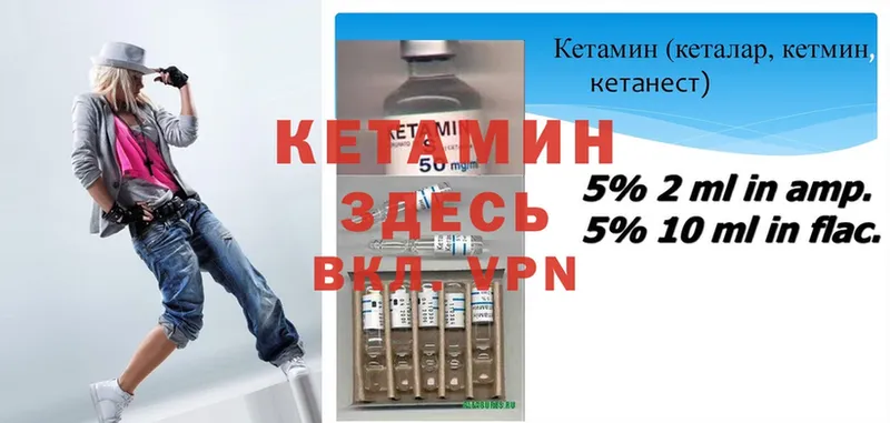 КЕТАМИН ketamine  Шагонар 