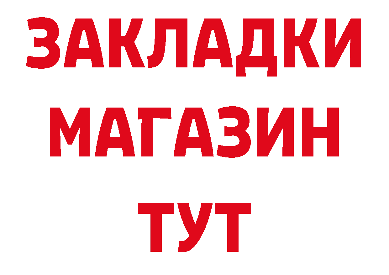 ГАШ 40% ТГК ссылки это мега Шагонар